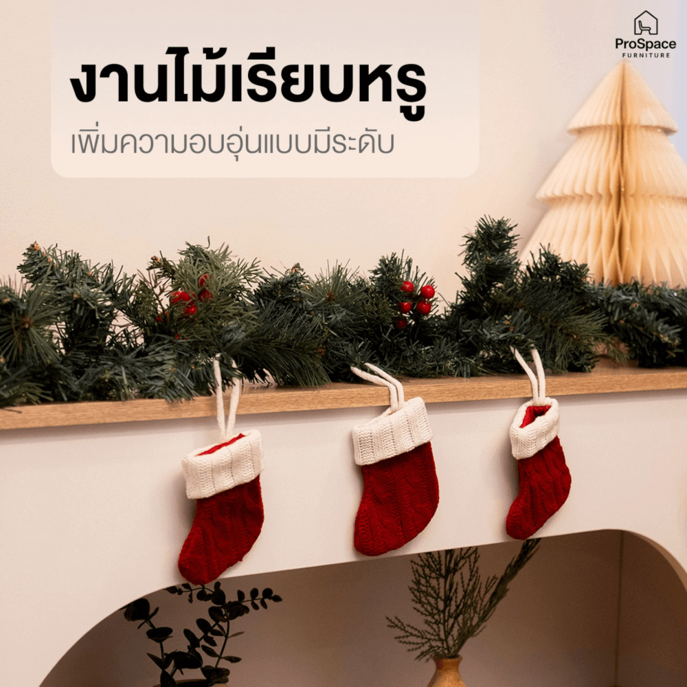 ตู้เตี้ย ดีไซน์เตาผิง PROSPACE FURNITURE รุ่น B ขนาด 120X25X80 ซม. สีขาว_5